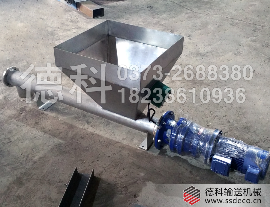 帶料倉定量螺旋輸送機定制